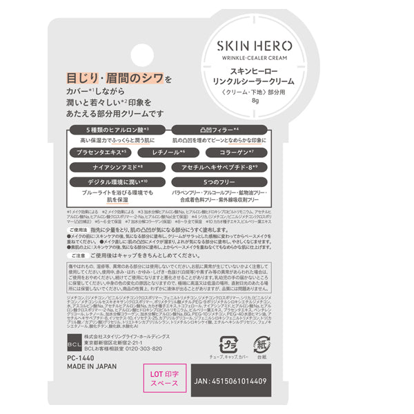 Skin Hero Wrinkle Sealer Cream, 8g