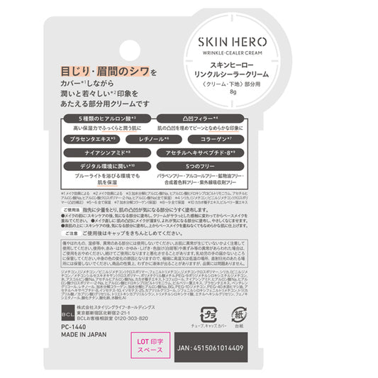 Skin Hero Wrinkle Sealer Cream, 8g