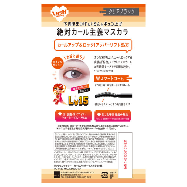 Lush Fighter Curl Upper Mascara Lv15 (Clear Black)