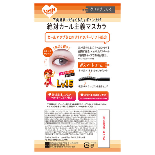 Lush Fighter Curl Upper Mascara Lv15 (Clear Black)