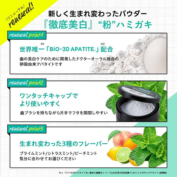 Dr.Oral 3D Whitening Powder (Grape Mint), 25g