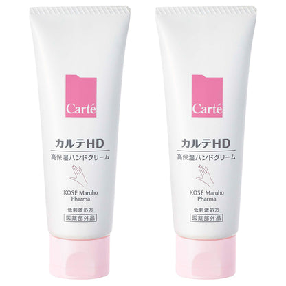 Carte HD Moisture Hand Cream Set, Limited Edition, 100g