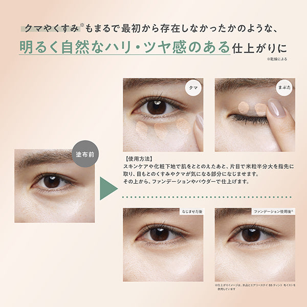 (Pre-order) Moisturizing Eye Cream Concealer, 00 Orange Beige, 12g