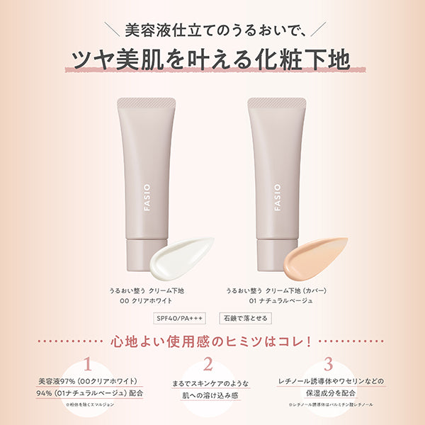 (Pre-order) Moisturizing cream base (coverage), SPF40 PA+++, 01 Natural Beige, 30g