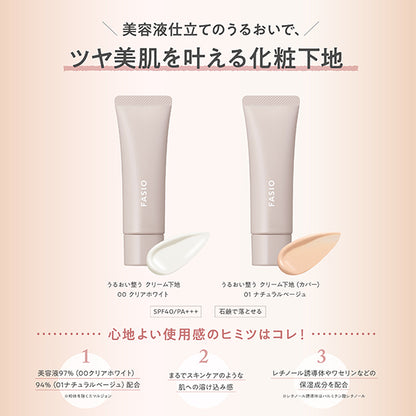 (Pre-order) Moisturizing cream base, SPF40 PA+++, 00 Clear White, 30g