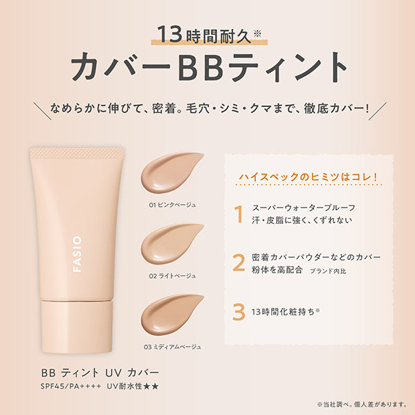 (Pre-order) BB Tint UV Cover, SPF45 PA++++, 03 Medium Beige, 30g