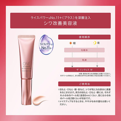 One By Kose The Wrinkle W, 27g