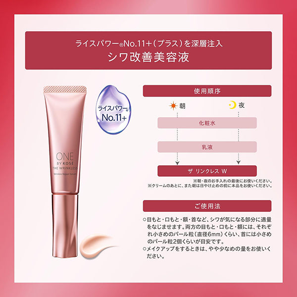 One By Kose The Wrinkle W, 18g