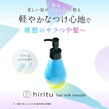 hiritu Balance Repair Hair Milk (Smooth), 100ml