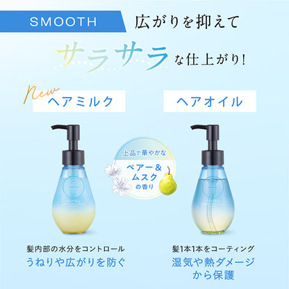 hiritu Balance Repair Hair Milk (Smooth), 100ml