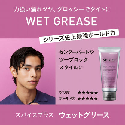 Wet grease, Main unit, 80g, Green apple scent