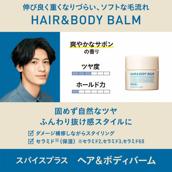 SPICE+ Hair & Body Balm, 35g (Refreshing soap scent)