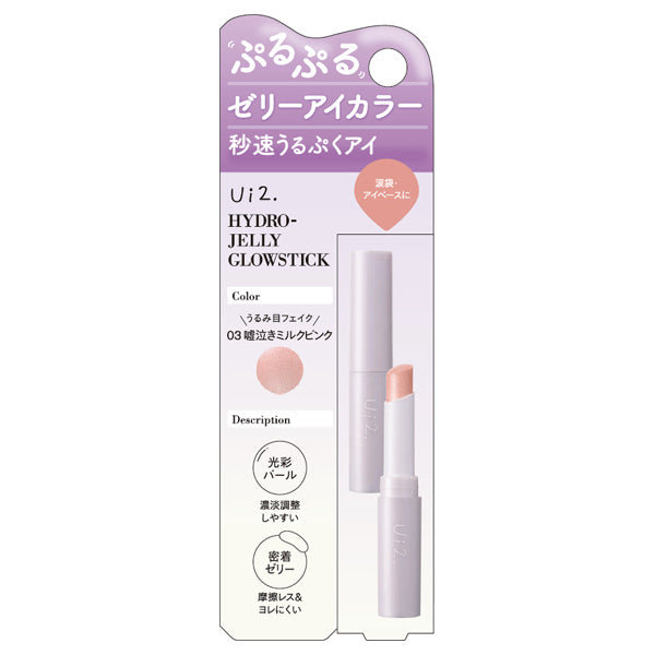 Ui2. Hydro Jelly Glow Stick (03 Fake Cry Milk Pink), 3g