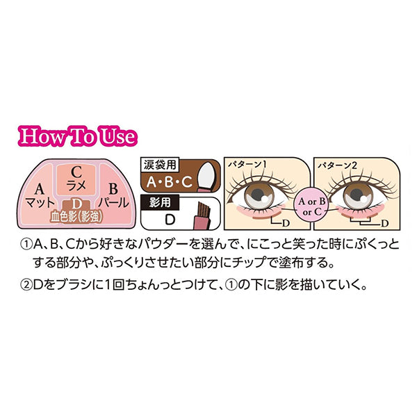 Canmake Plump Coordi Eyes Neo (02)