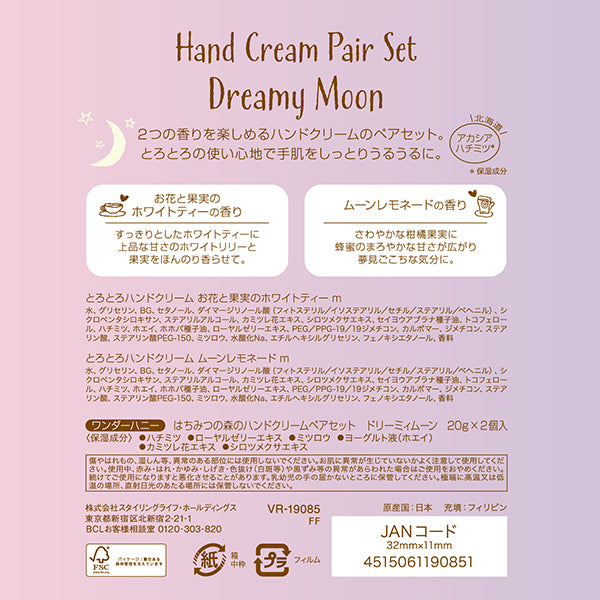 VECUA Honey Wonder Honey Dreamy Moon Hand Cream Set, 20g x 2