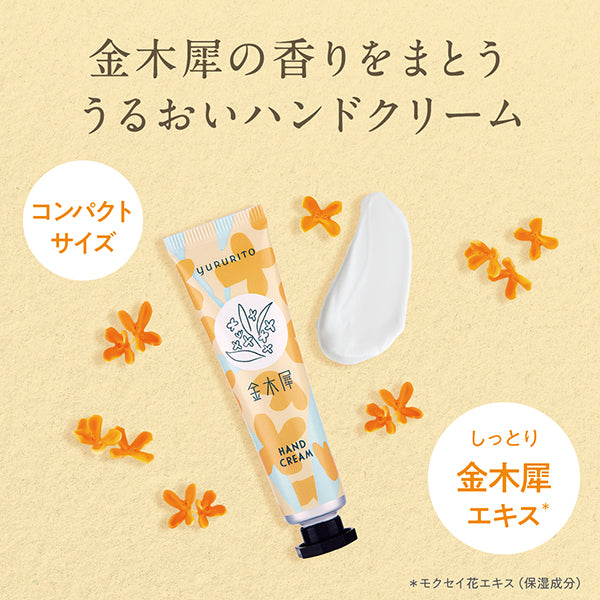Kinmokusei Mini Hand Cream, 15ml (Sweet Soft Osmanthus Scent)