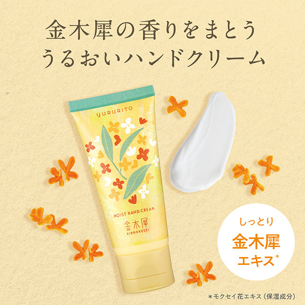 Kinmokusei Moist Hand Cream (Osmanthus), 60ml