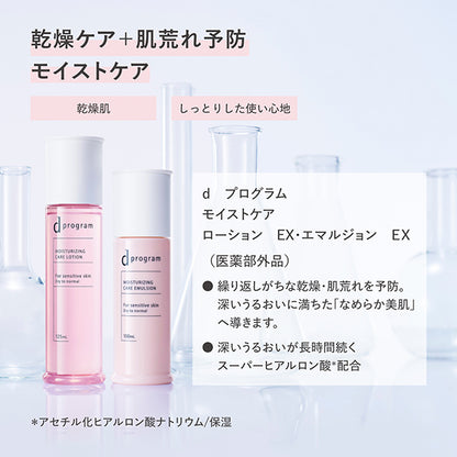 d program Moist Care Emulsion EX, 100ml