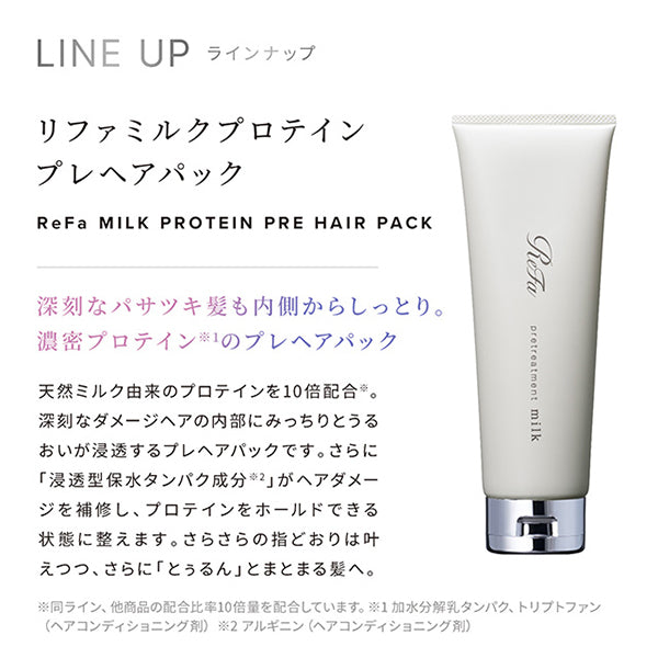 ReFa Milk Protein Pre-Hair Pack, 130g, White Floral Musk