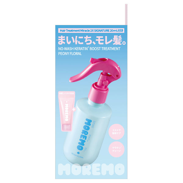 No-Wash Keratin Treatment + Mini Hair Treatment Miracle 2X, 200ml, 20ml