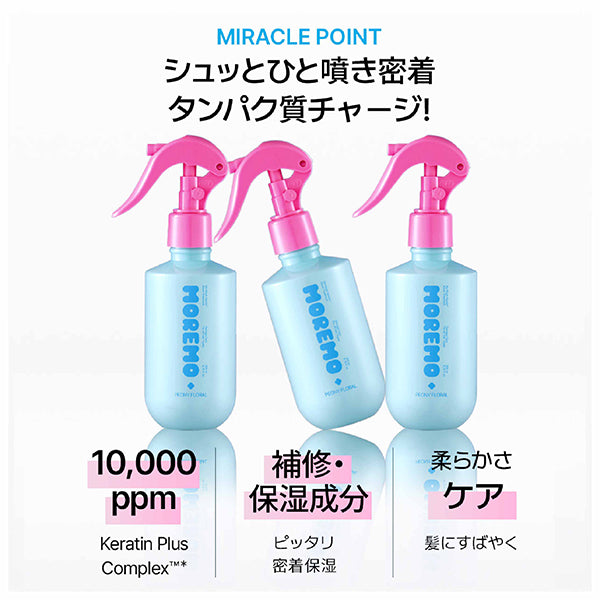 moremo No-Wash Keratin Treatment + Mini Hair Treatment Miracle 2X, 200ml, 20ml