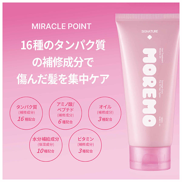 moremo Protein Balm B + Mini Hair Treatment Miracle 2X, 100ml, 20ml
