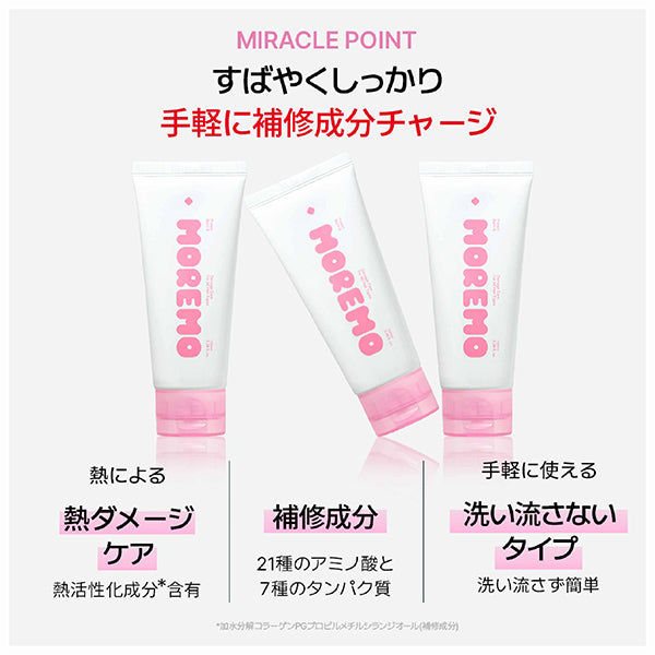 moremo Hair Treatment Miracle 2X + Mini Protein Balm B, 180ml, 20ml