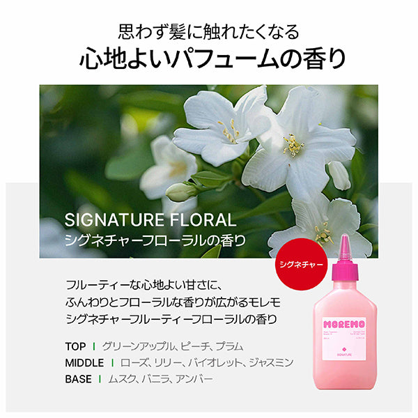 moremo Water Treatment Miracle 10 (Signature), 200ml (Fruity Floral Musk)