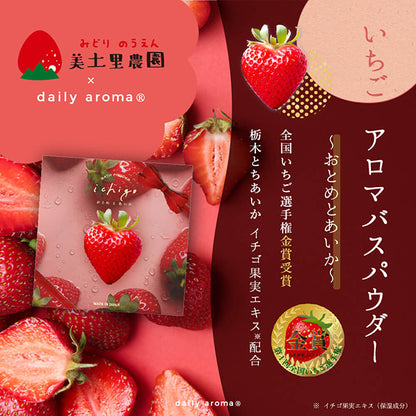 Daily Aroma Strawberry Aroma Bath Powder (Strawberry), 40g