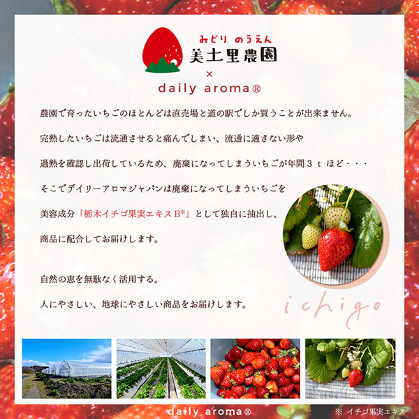 Daily Aroma Strawberry Aroma Bath Powder (Strawberry), 40g