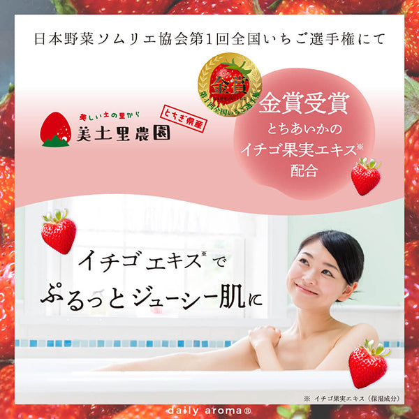 Daily Aroma Strawberry Aroma Bath Powder (Strawberry), 40g