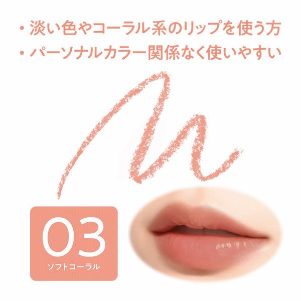 CEZANNE Shadow Lip Maker (03 Soft Coral)