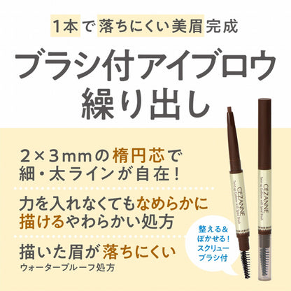 CEZANNE Eyebrow with Brush Twist-Up (06 Bitter Greige), 0.21g
