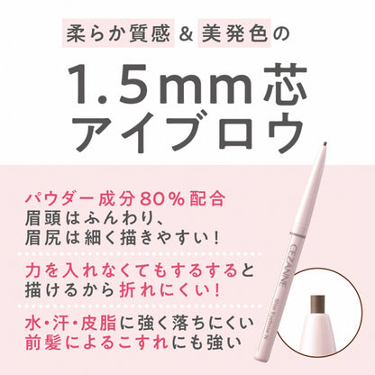 CEZANNE Fine Core Eyebrow N (04 Deep Brown)