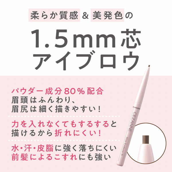 CEZANNE Fine Core Eyebrow N (01 Light Brown)