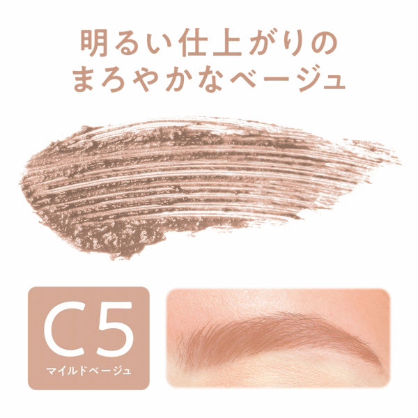 CEZANNE Ultra-Fine Eyebrow Mascara (C5 Mild Beige)