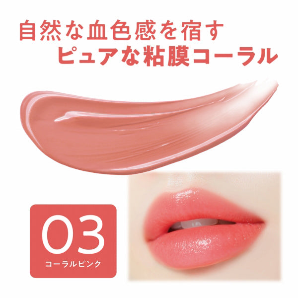 CEZANNE Lasting Stay Lip Color (03 Coral Pink)