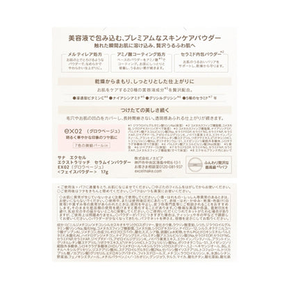 excel Extra Rich Serum-In Powder (EX02)