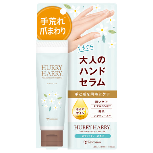 Hurry Harry Adult Hand Serum, 50g (White Tea)