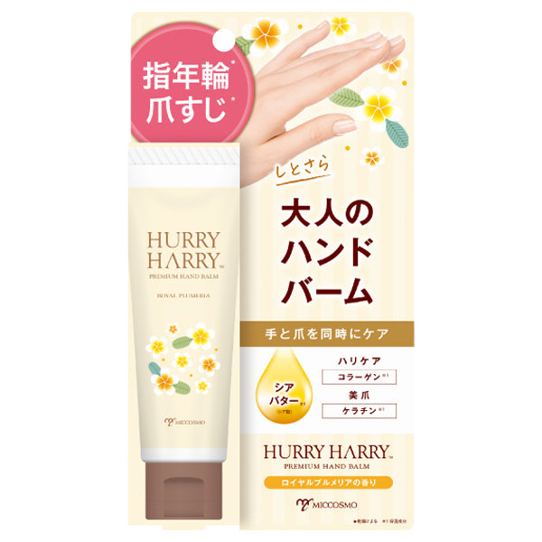 Hurry Harry Adult Hand Balm, 50g (Royal Plumeria)