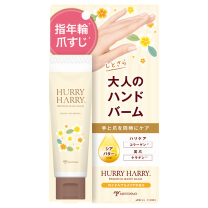 Hurry Harry Adult Hand Balm, 50g (Royal Plumeria)