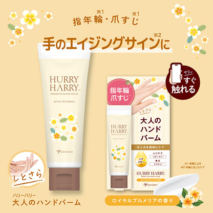 Hurry Harry Adult Hand Balm, 50g (Royal Plumeria)