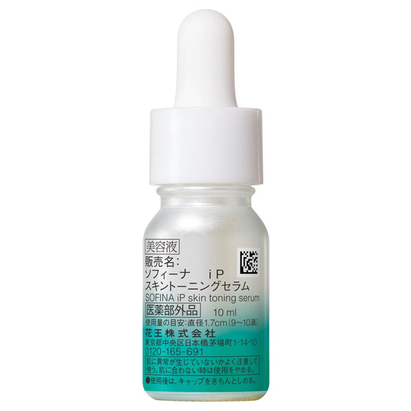 (Pre-order) Medicated Stratum Corneum Toning Serum, 10ml, Clear Floral Energy