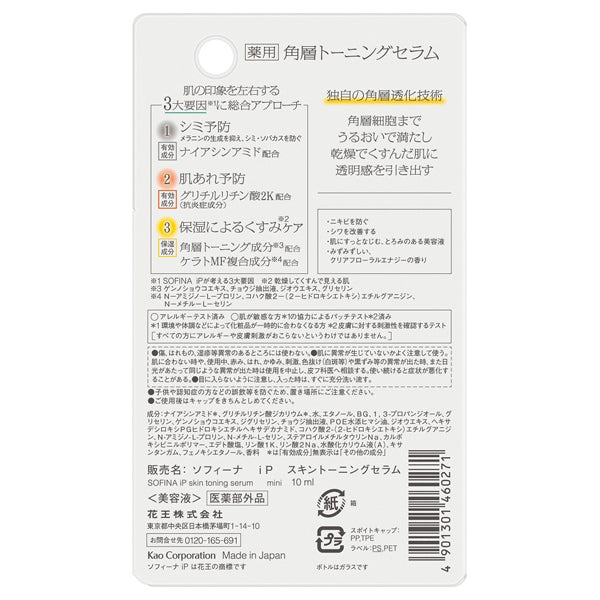 (Pre-order) Medicated Stratum Corneum Toning Serum, 10ml, Clear Floral Energy