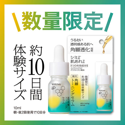 (Pre-order) Medicated Stratum Corneum Toning Serum, 10ml, Clear Floral Energy