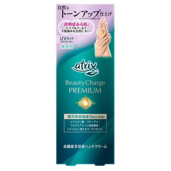 atrix Beauty Charge Premium Tone Up SPF20 PA+ (Unscented), 60g