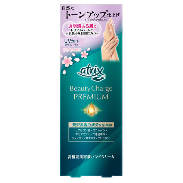 atrix Beauty Charge Premium Tone Up SPF20 PA+ (Sakura Scent), 60g