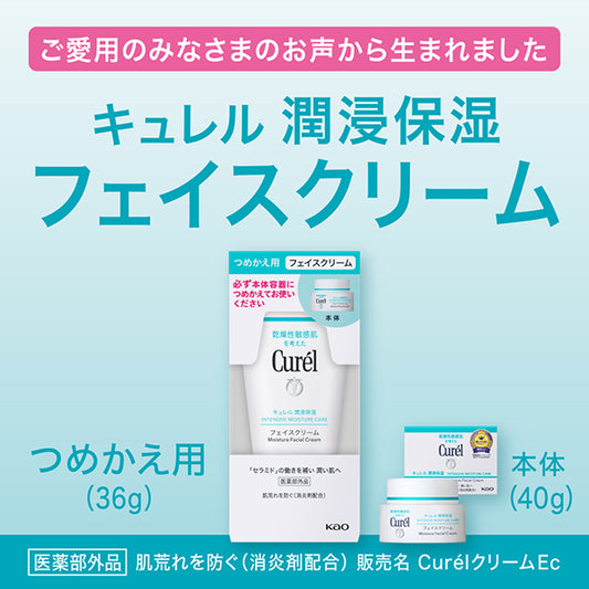 Curel Intensive Moisture Care Face Cream Refill, 36g