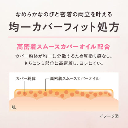Sofina Primavista Stick Concealer N SPF31, 3.7g (Natural)