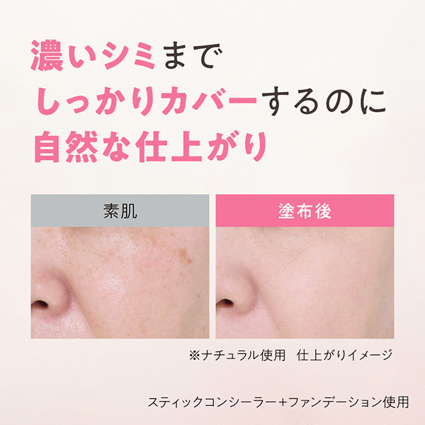 Stick Concealer N, SPF31, PA+++, Natural, 3.7g